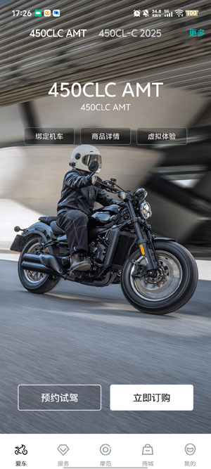 CFMOTOApp官方版 CFMOTOApp官方版