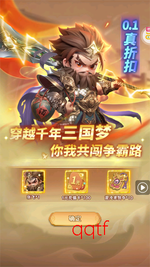 格斗三国志0.1送双20星神将 格斗三国志0.1送双20星神将