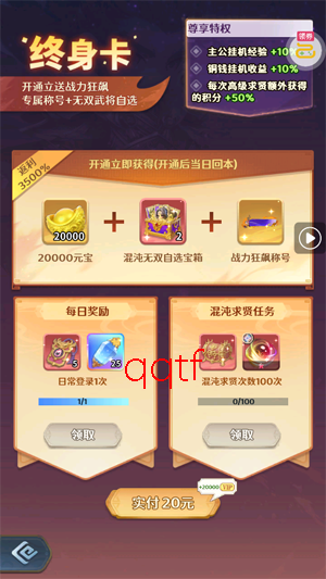 格斗三国志0.1送双20星神将 格斗三国志0.1送双20星神将