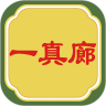 一真廊官方版v1.0.20260115 安卓版