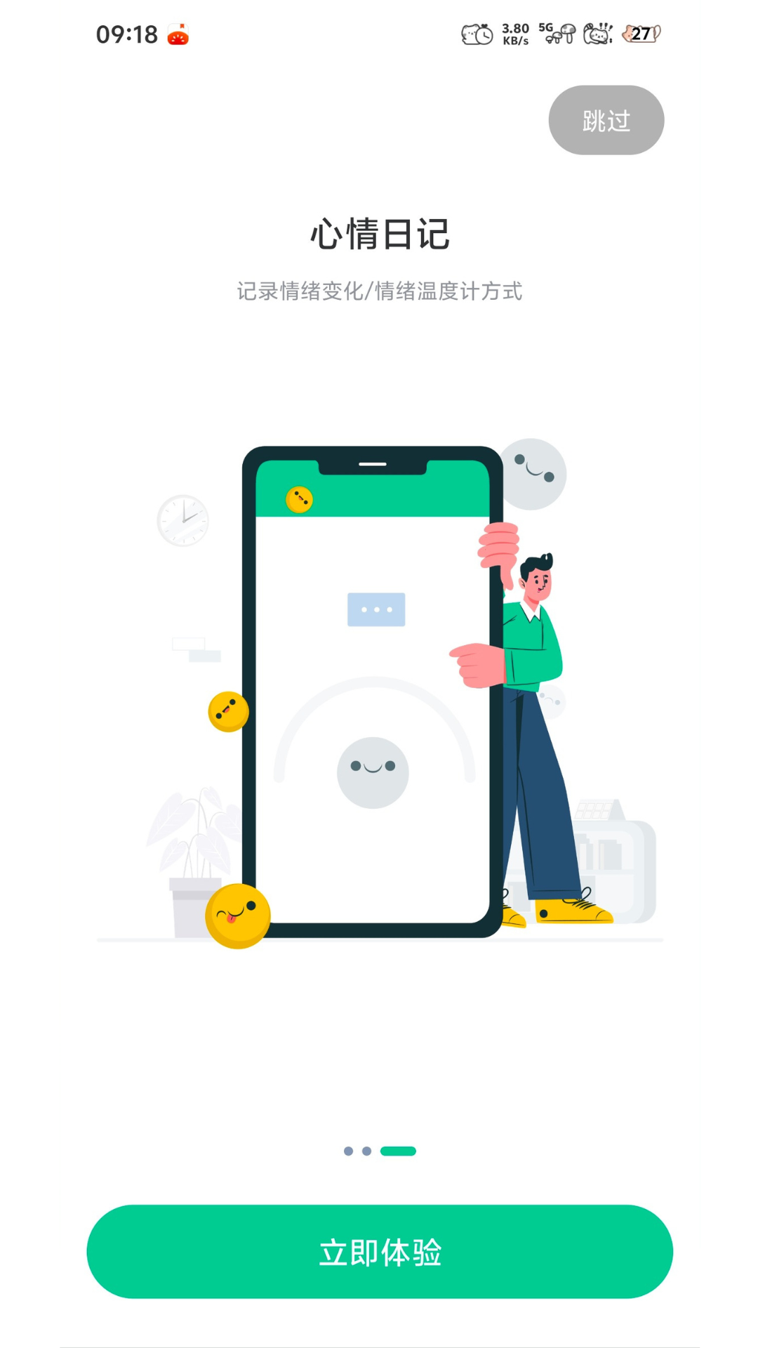 �ճ�app���°�v1.0.7 ��׿��