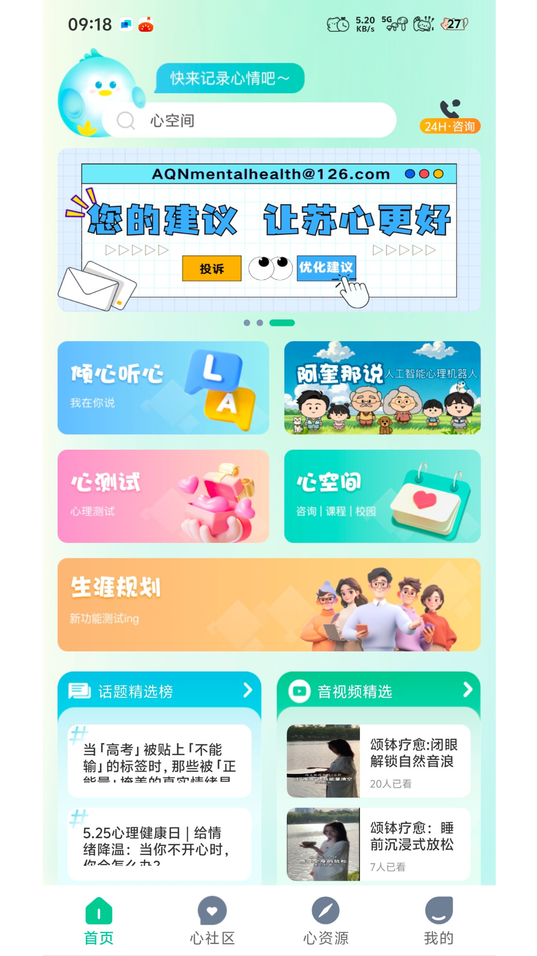 �ճ�app���°�v1.0.7 ��׿��