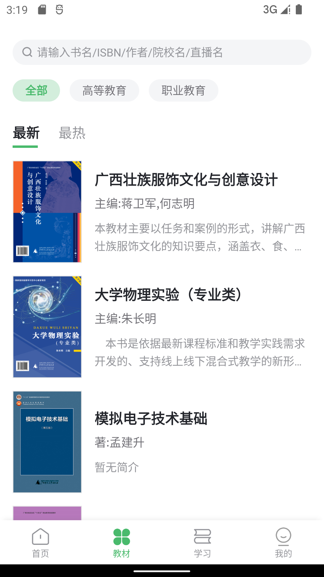 ������app���°�v1.0.9 ��׿��