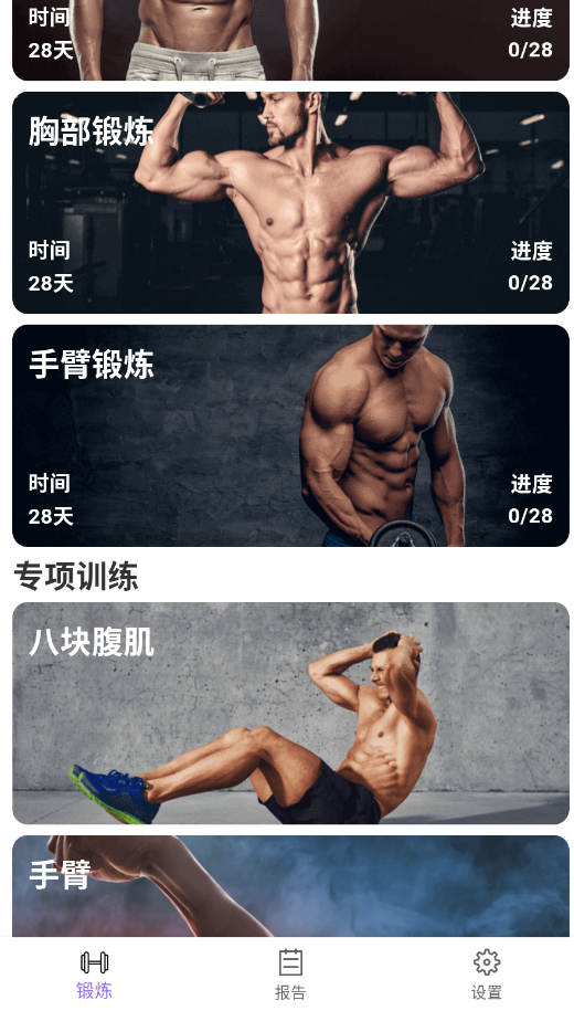 ȼ֬�����ٳ���Ƶ�̳�appv1.1.1 ���°�