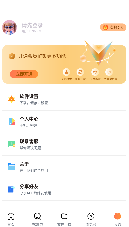 ��è���¹ٷ���appv1.1.1 ���°�