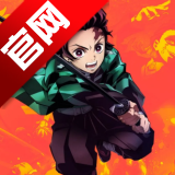 鬼灭之刃Mugen手机版v1.0 最新版