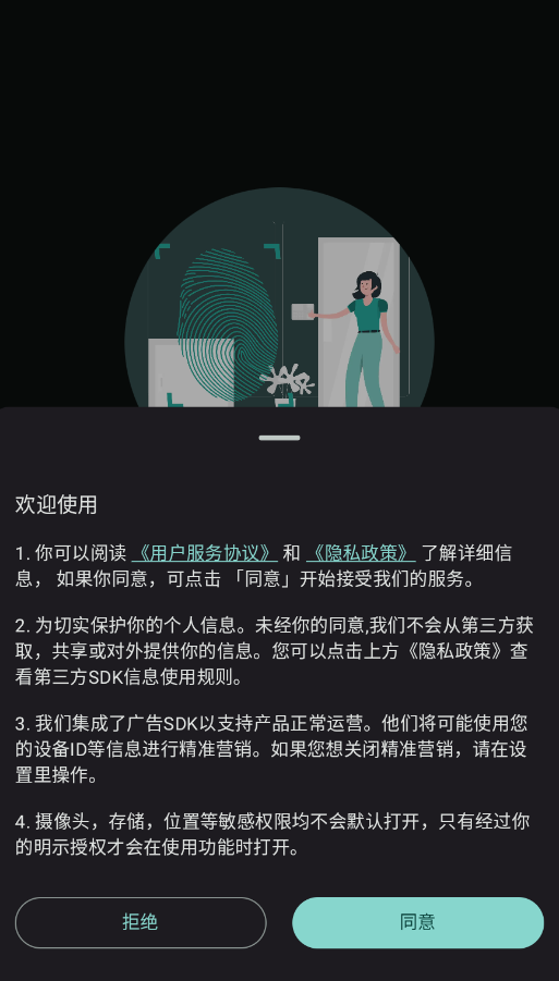 微秘相册app手机版v2.0.8(001) 最新版