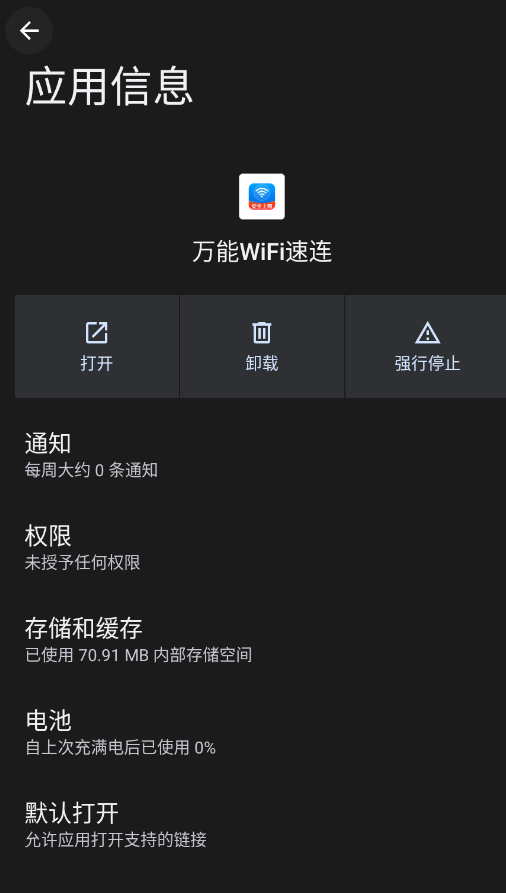 ����WiFi����app�ֻ���v1.0.33.1001 ���°�