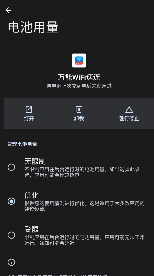 ����WiFi����app�ֻ���v1.0.33.1001 ���°�