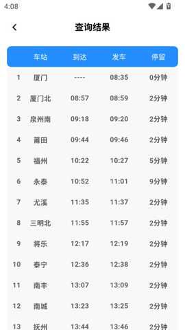 ȫ��������Ʊapp�ֻ���v1.0.2 ���°�