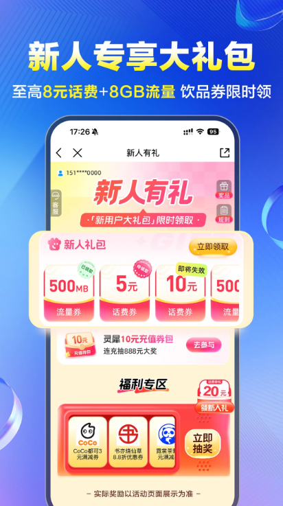 �����ƶ�������ٷ���(�й��ƶ�����)v9.9.0 ��׿�ͻ���