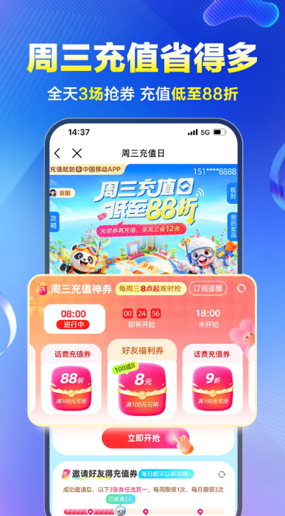 �����ƶ�������ٷ���(�й��ƶ�����)v9.9.0 ��׿�ͻ���