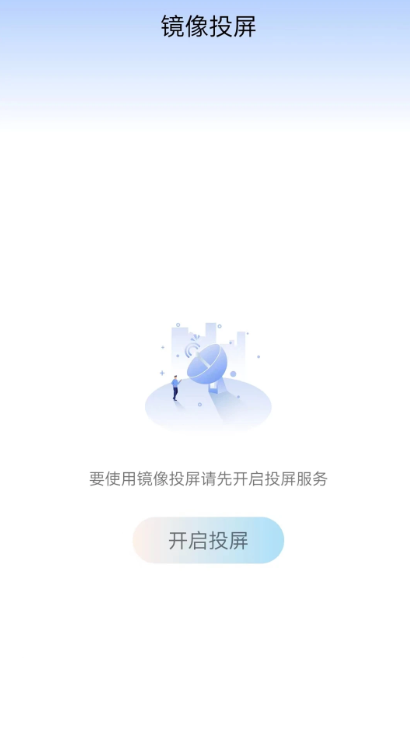 ����WiFi��Ͷ��app�ֻ���v1.5 ���°�