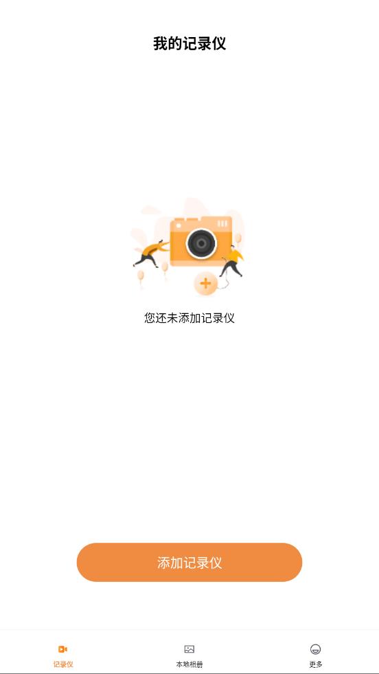 ��˼DVR������v1.0.9.250903 ��׿��