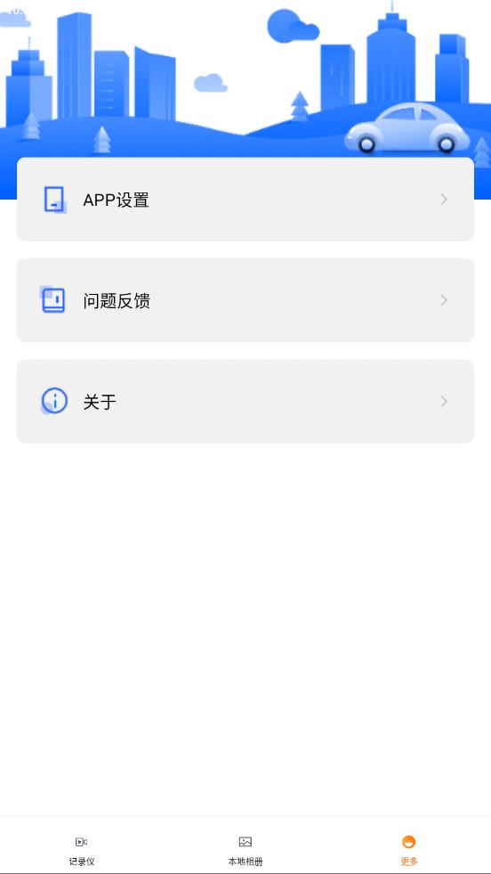 ��˼DVR������v1.0.9.250903 ��׿��