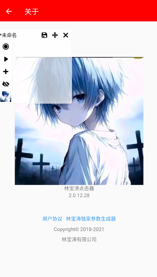 �ֱ��ε����app�ٷ���v2.0.12.28 ���°�