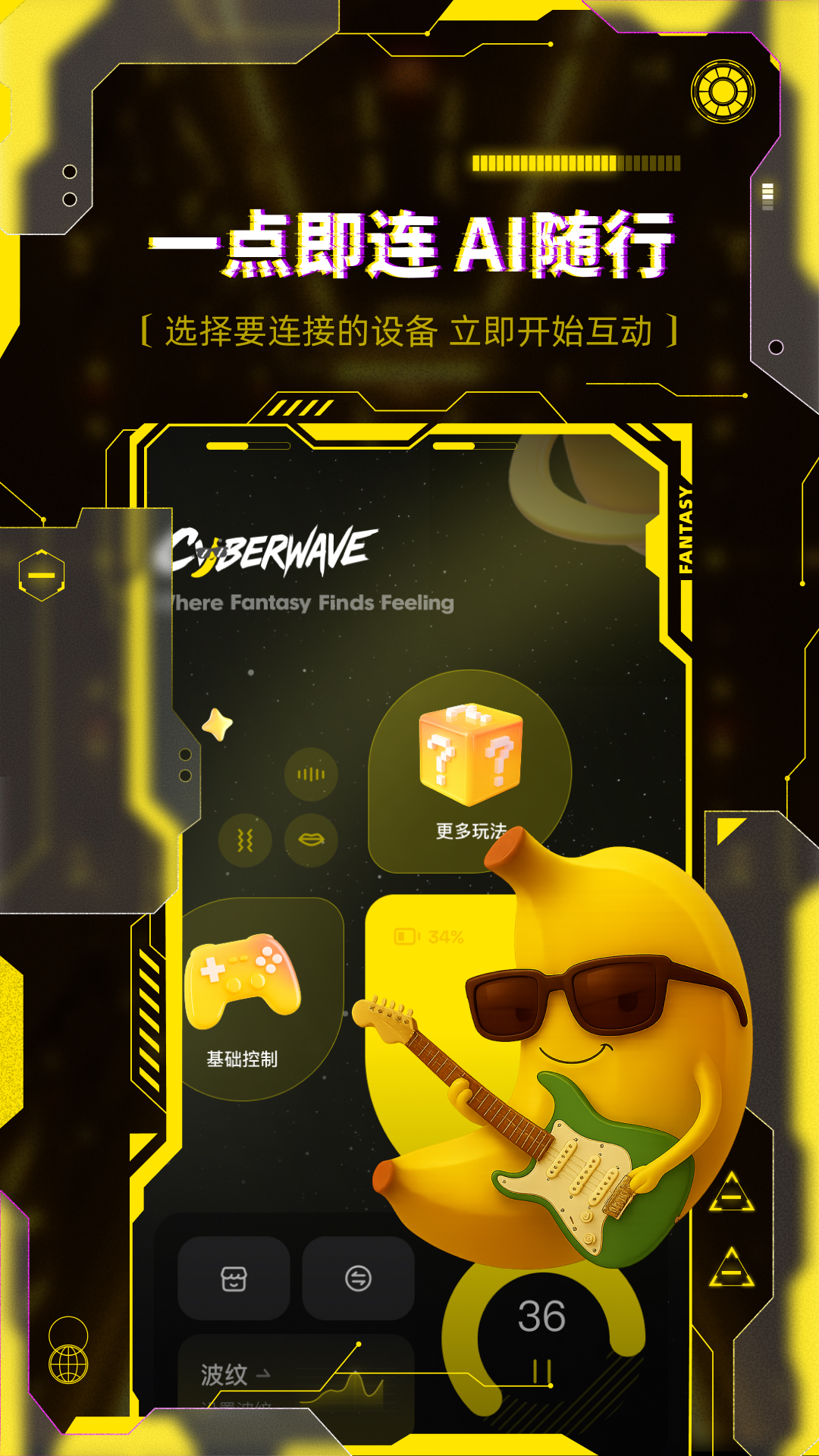 CyberWaveai�ٷ���Ѱ�v1.1.13 �ֻ���