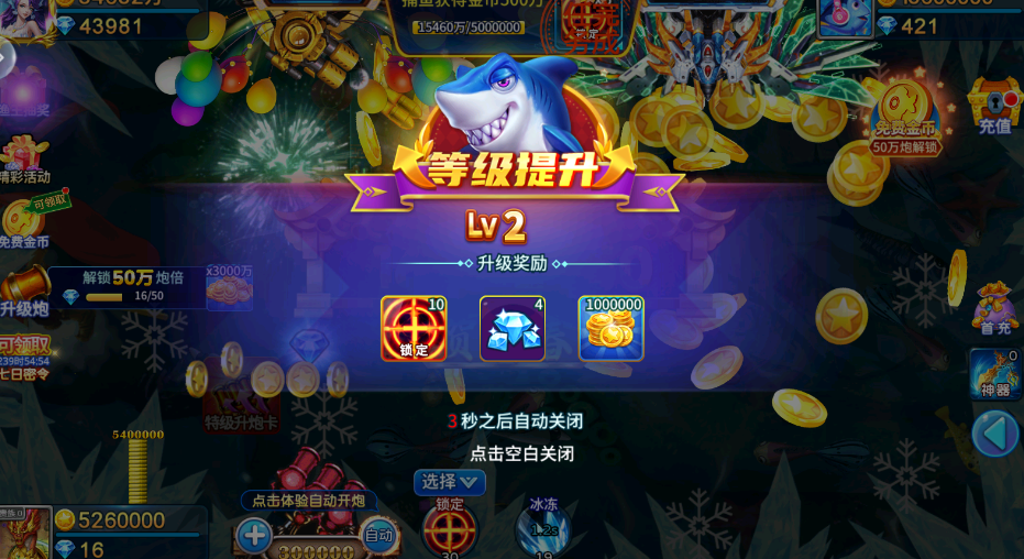 电玩捕鱼高爆版百度本v8.17 最新版