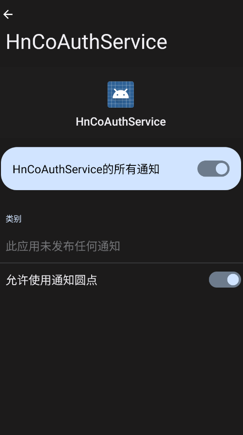 hncoauthservice������װ��v11.0.0.300 ���°�