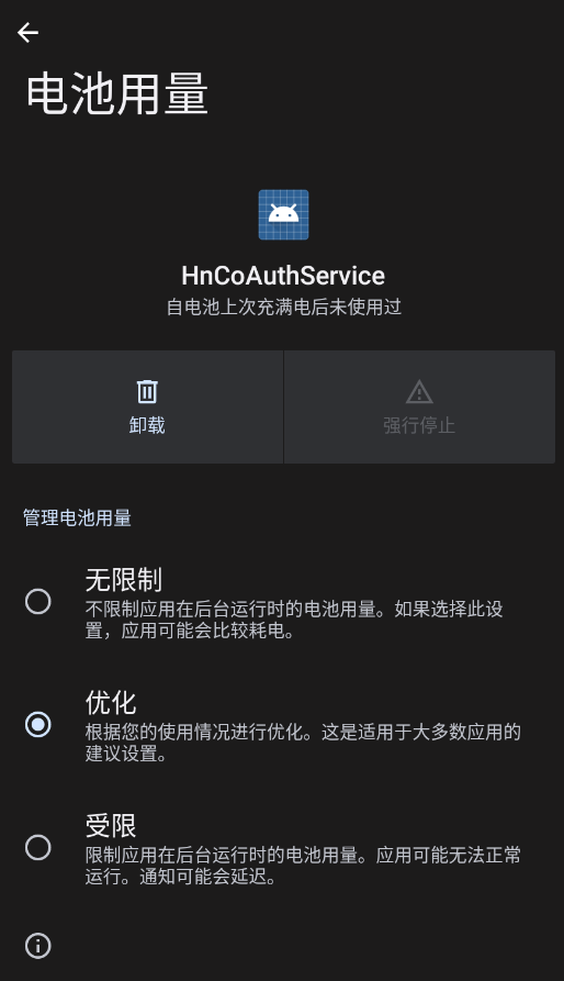 hncoauthservice������װ��v11.0.0.300 ���°�