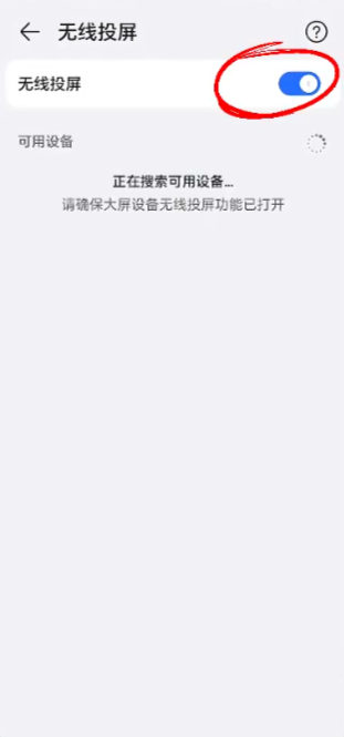 荣耀无线投屏app手机版v10.0.0.1 最新版