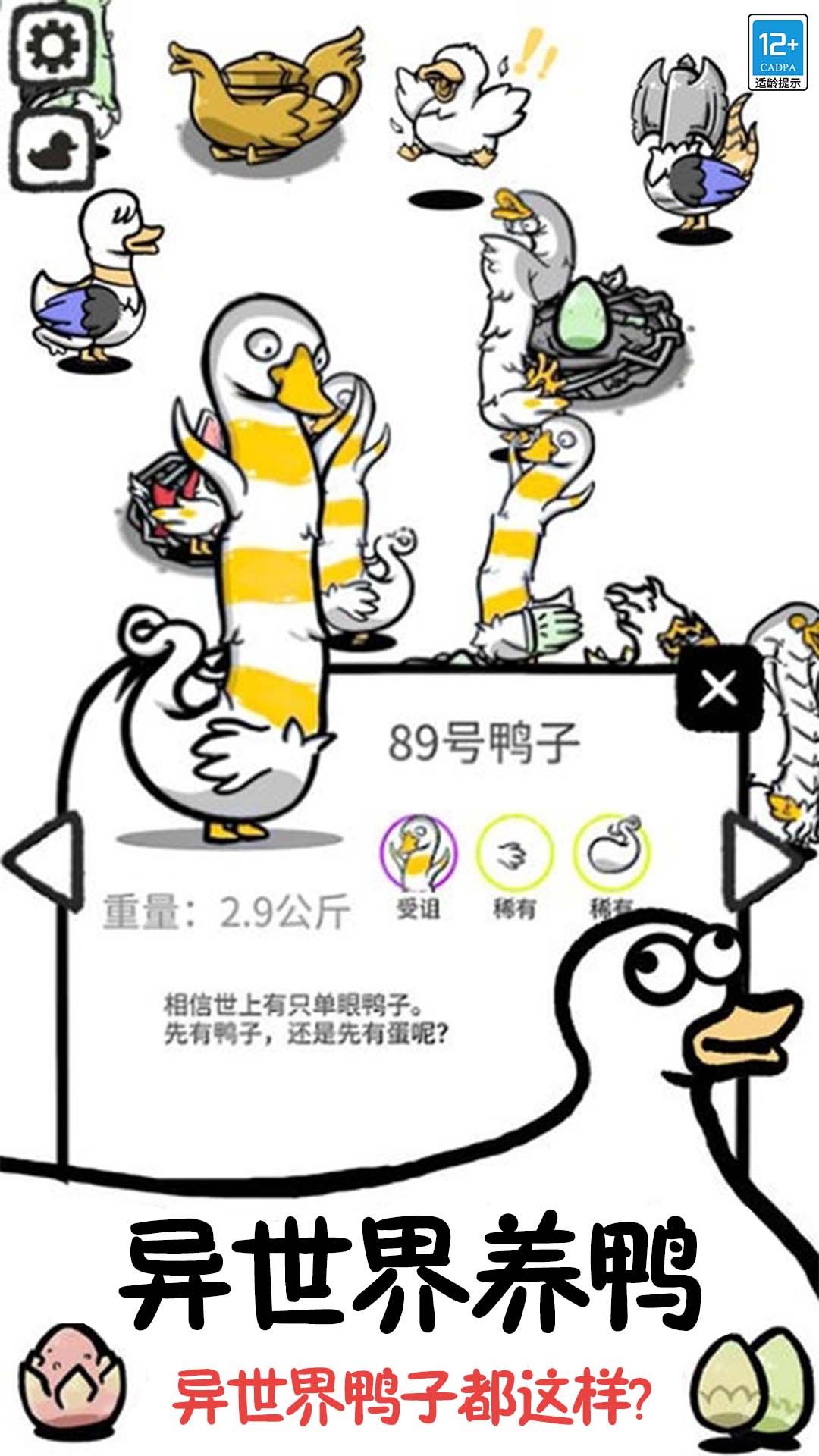 Ѽ�˸�ѼС��Ϸ���°�v1.0.4 �ٷ���