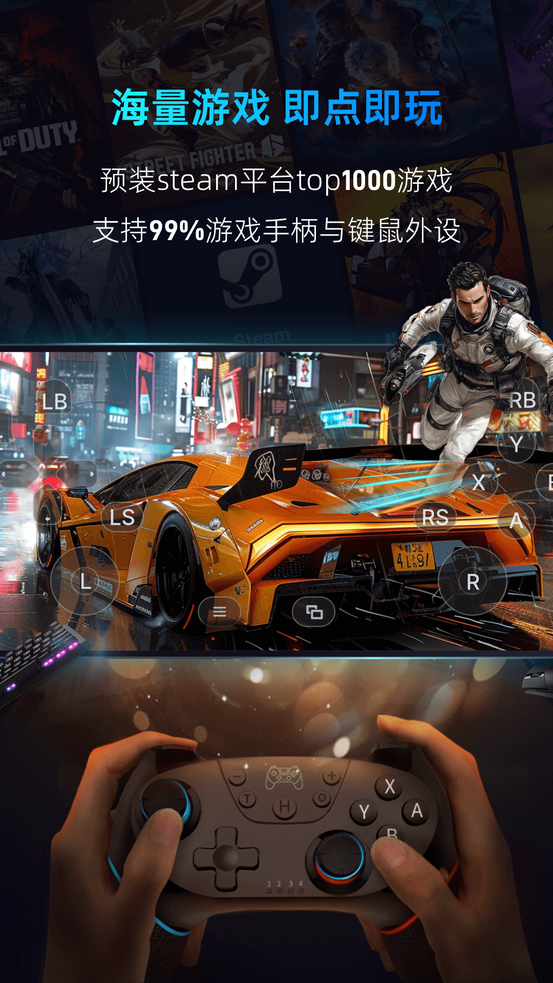 海马云电脑下载安装v3.10.9 最新版