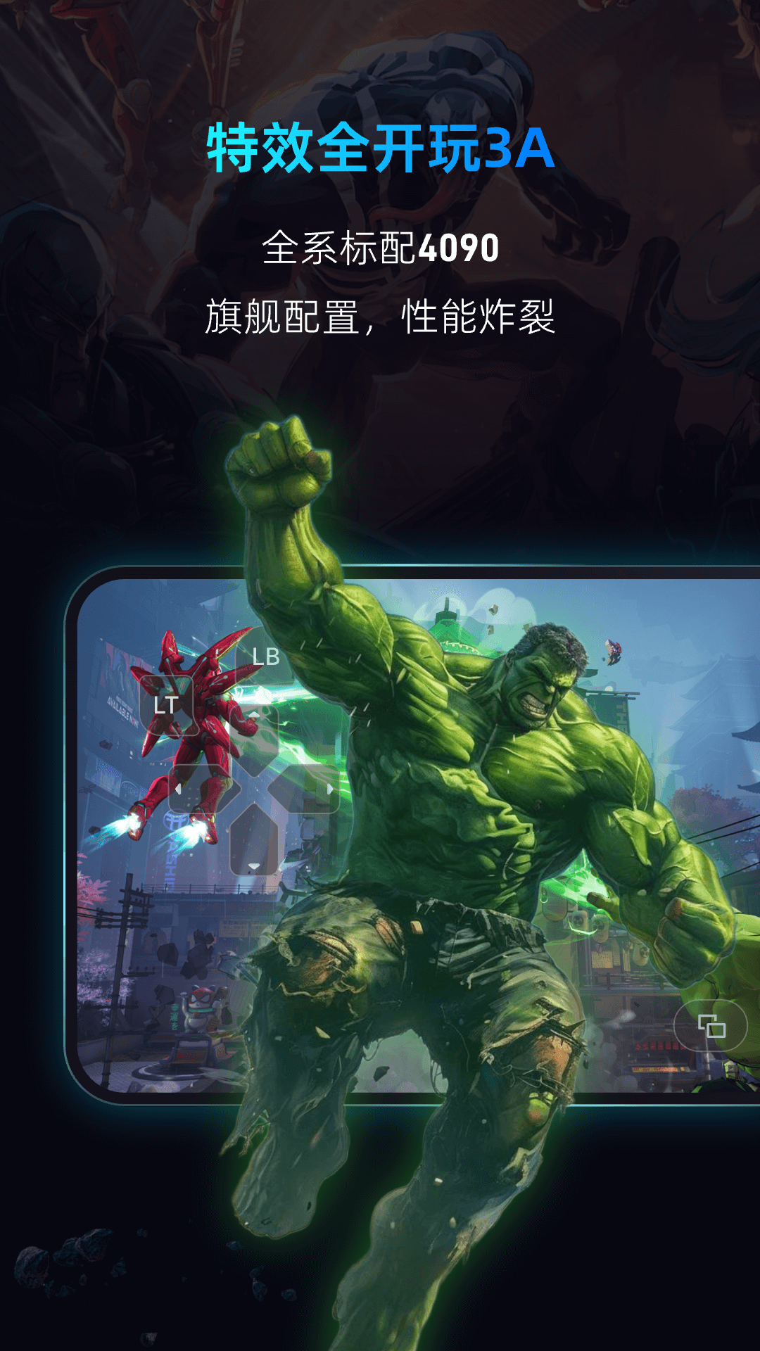 海马云电脑下载安装v3.10.9 最新版