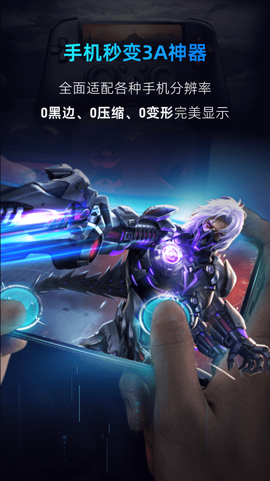 海马云电脑下载安装v3.10.9 最新版