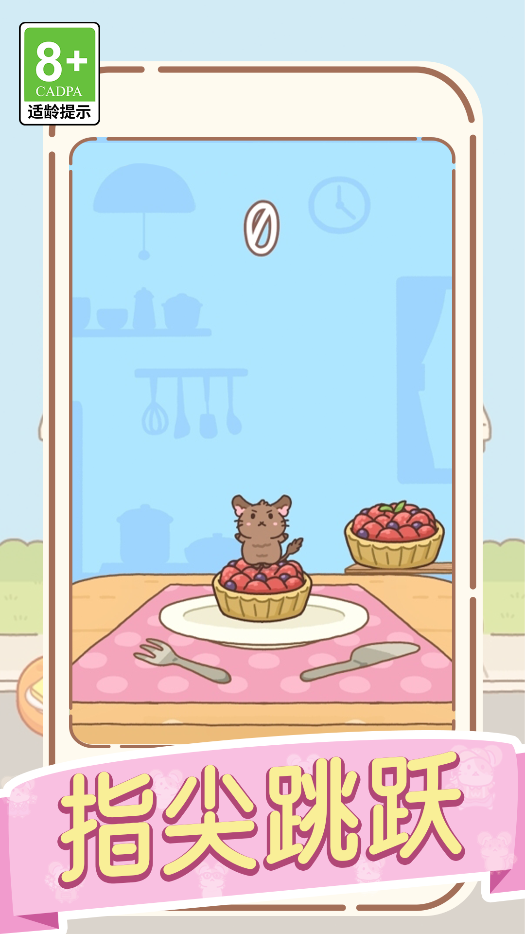 �������Ծð�������v1.0.2 �ٷ���