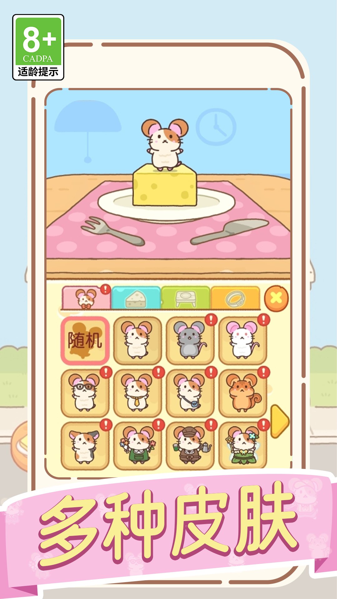 �������Ծð�������v1.0.2 �ٷ���