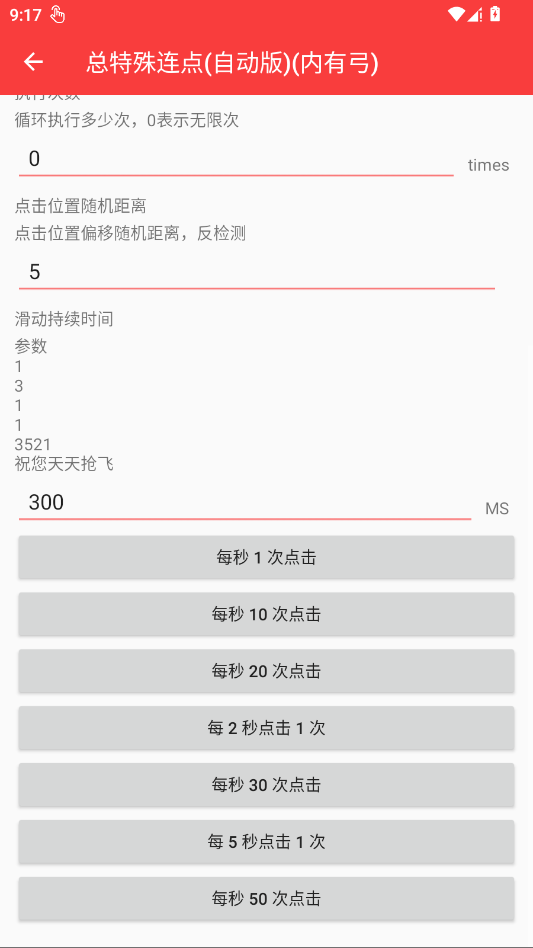 ����������(�Զ���)(���й�)app�ֻ���v2.0.12.30 ���°�