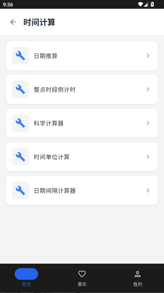 Ȥ��������app�ֻ���v1.1.0 ���°�