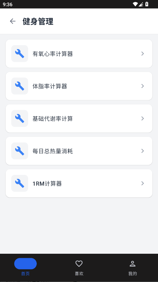 Ȥ��������app�ֻ���v1.1.0 ���°�