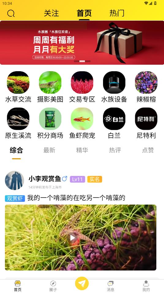 ������ˮ��Ȧ��׿��appv1.73 ���°�