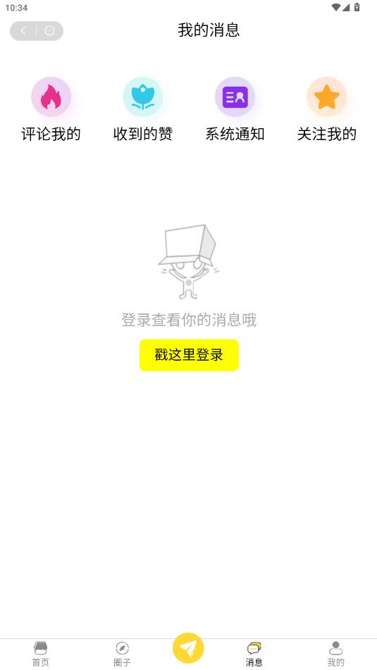 ������ˮ��Ȧ��׿��appv1.73 ���°�