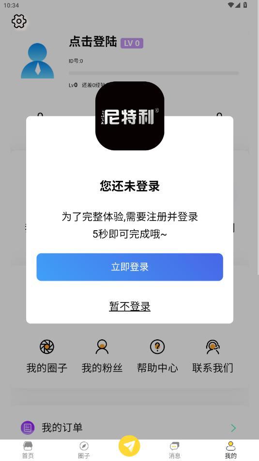 ������ˮ��Ȧ��׿��appv1.73 ���°�