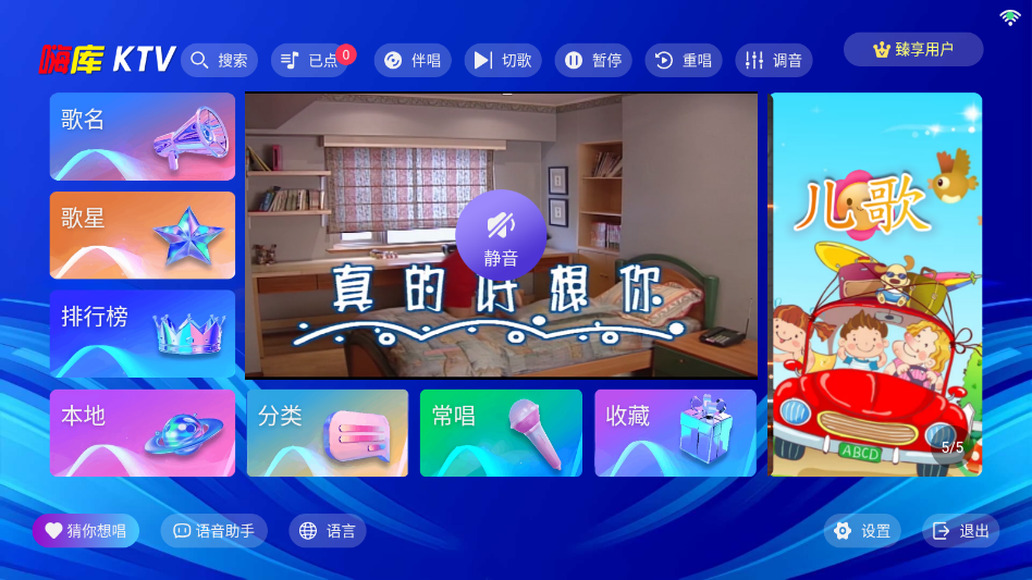 �˿�KTV���ϵͳ���appv3.26.74.1302352364 ���°�