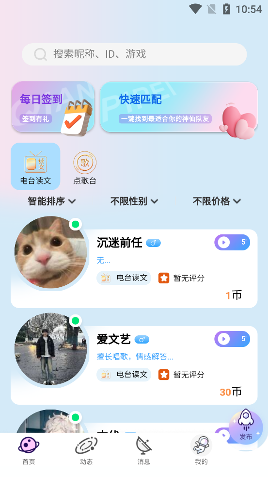 �Ƕ���Ԫapp���°�v1.0.0 �ٷ���