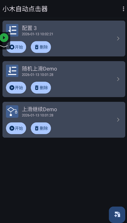 Сľ�Զ������app�ֻ���v1.0.6 ���°�