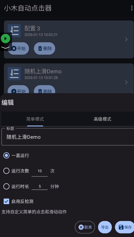 Сľ�Զ������app�ֻ���v1.0.6 ���°�