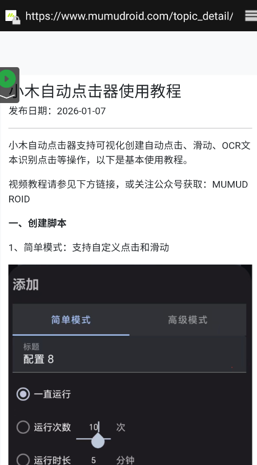 Сľ�Զ������app�ֻ���v1.0.6 ���°�