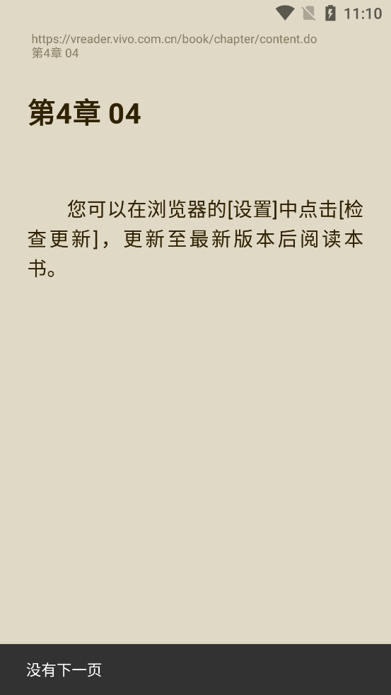 �����Ķ�app��Ѱ�v3.23.110228 ���°�