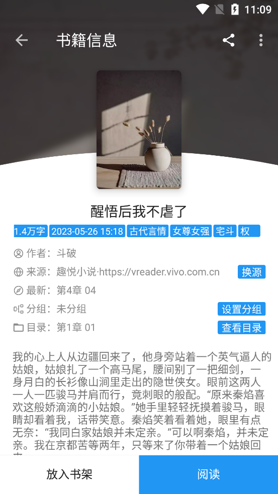 �����Ķ�app��Ѱ�v3.23.110228 ���°�