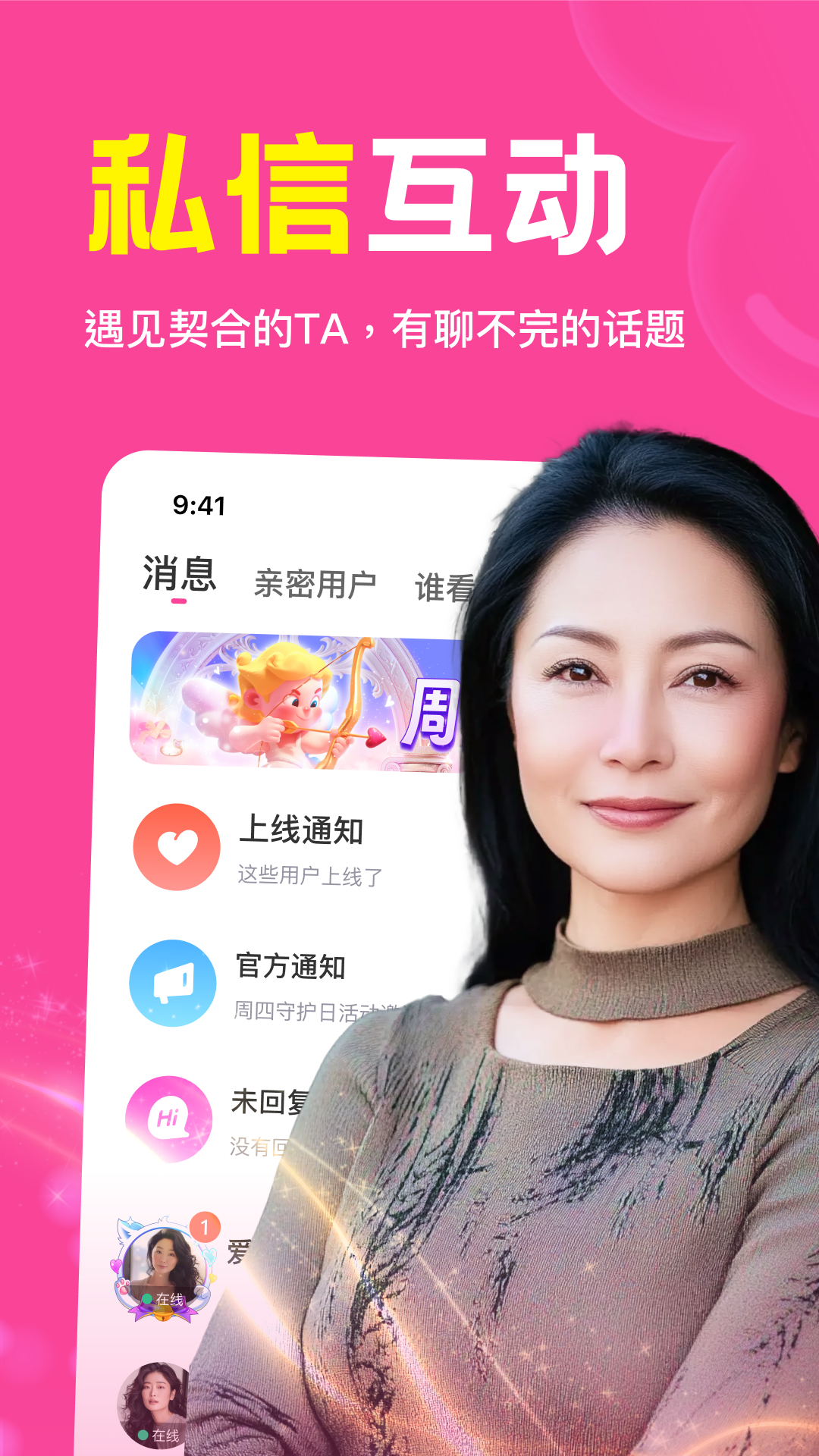 ��Եͬ�ǽ���app���°�v1.7.05 �ٷ���