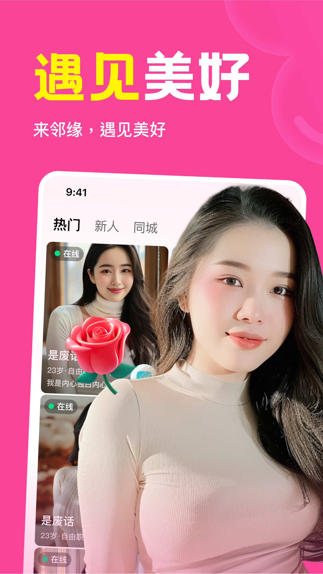 ��Եͬ�ǽ���app���°�v1.7.05 �ٷ���