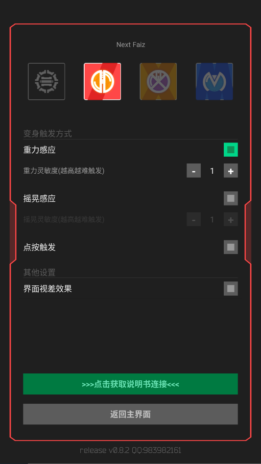 555���ܻ��������ֻ���SmartBrainv0.8.2 ���°�