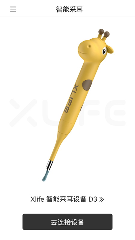 xlife���Ӷ��װ�װ����v1.0.60 �ֻ���