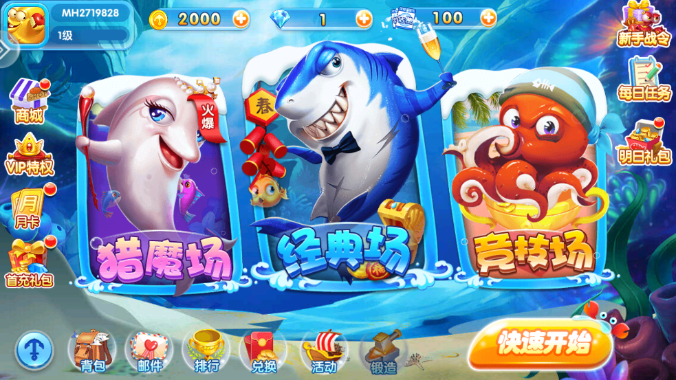 ���찮�������°汾v99.1 ��׿��