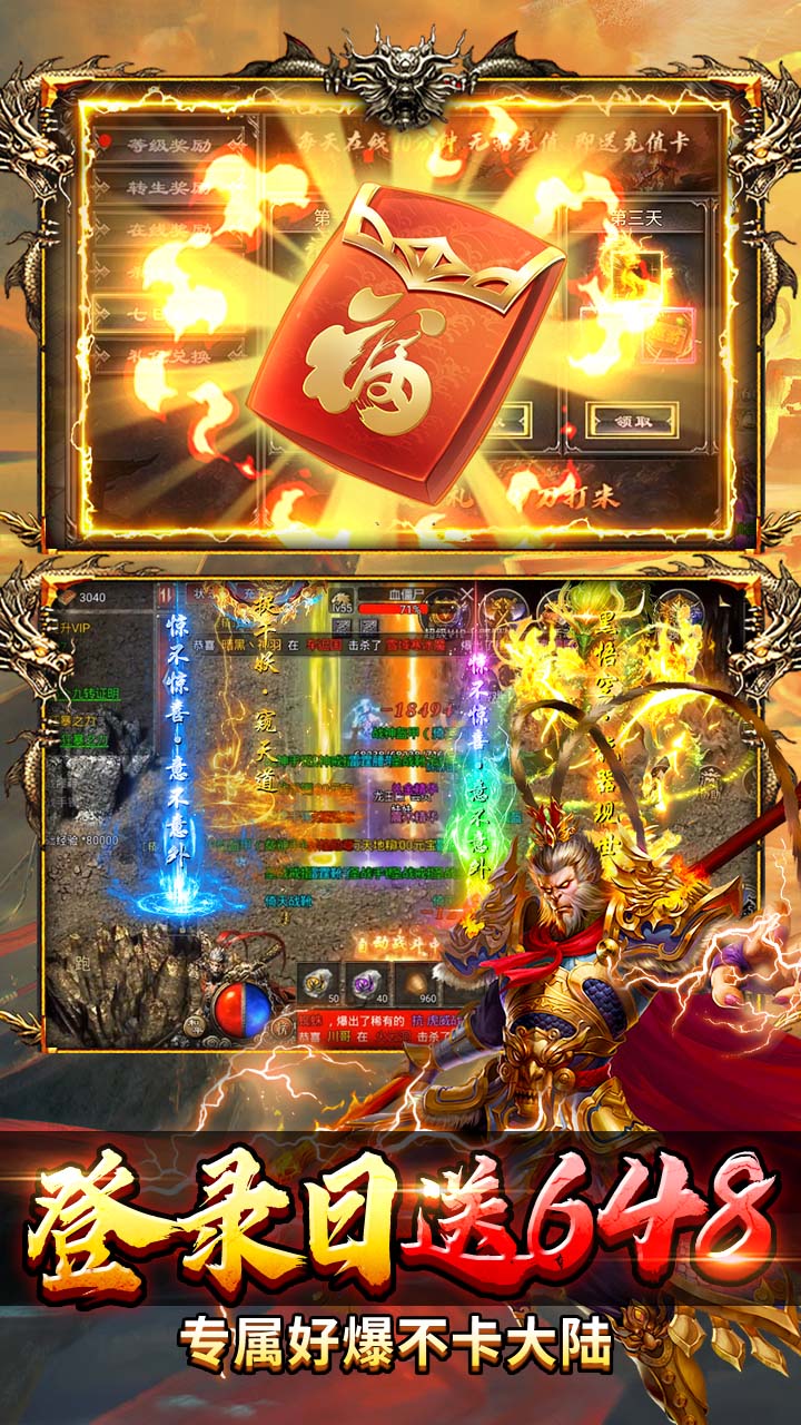 ��Ѫ��������648�߱���v1.0.2 ���°�